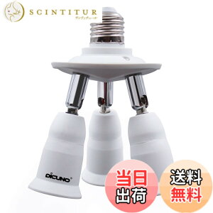 �y���������zDiCUNO LED�d����p 3����\�P�b�g E26�����Ή� �Ǝˊp�x��