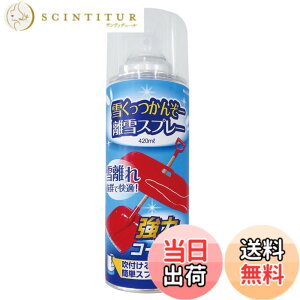 �y���������z�L���v�e���X�^�b�O(CAPTAIN STAG)�Ⴍ�����񂼁[ ����X�v���[420ml(UX-895)