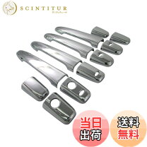 楽天市場】デリカd5 メッキドアハンドルの通販
