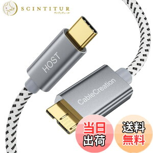 �y���������zType c �O�t��hdd, CableCreation Type C to Micro-B 3.0 �iGen 2 / 10G�j�ґg Micro USB 3.1 Type C�P�[�u�� Apple Macbook�iPro�j / Chromebook Pixel/HDD�O�t���n�[�h�h���C�u/�g�ѓd�b�ɑΉ� �O���[ 0.3m