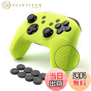 �y���������zSwitch Pro �R���g���[���[ �J�o�[ �X�L���P�[�X �V���R�� CHINFAI �X�C�b�` �R���g���[���[�p �ی�J�o�[ ����~�� �\�t�g �ϏՌ� ��G��S�n�悢 FPS PRO �e�B�b�N�J�o�[8�t�� (��