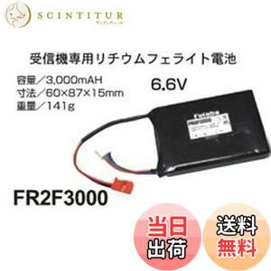 �y���������zFUTABA ��M�@�p LiFe�d�r FR2F3000 2�Z�� 6.6V-3000mAh
