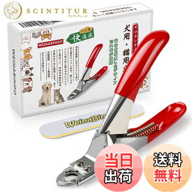 【送料無料】WeinaBingo ペット用爪切り ネイルトリマー ギロチンタイプ 爪切り 猫用 犬用 (レッド)