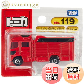 【送料無料】タカラトミー『 トミカ No.119 モリタ 13mブーム付多目的消防ポンプ自動車 MVF (ブリスターパッケージ) 』 ミニカー 車 おもちゃ 3歳以上 ブリスターパッケージ 玩具安全基準合格 STマーク認証 TOMICA TAKARA TOMY