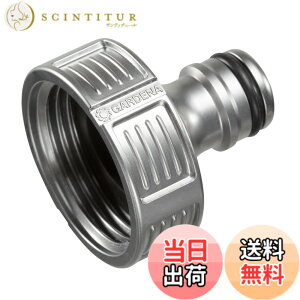 �y���������zGARDENA(�K���f�i) �l�W�� �����R�l�N�^�[ �v���~�A�� �V���o�[ 33.3mm (G1) 18242-20 ���i:�ő�5�N