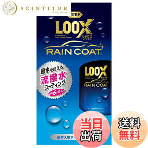 �y���������zKURE(���H��) LOOX(���b�N�X) ���C���R�[�g 240ml ���ϋv�����{�f�B�R�[�g 1190
