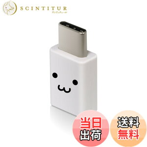 �y���������z�G���R�� USB TYPE C �ϊ��A�_�v�^ 3A�o�͂Œ��}���[�d [micro-B�[�q��USB Type-C�[�q�ɕϊ�] �z���C�g�t�F�C�X �yiPhone 16 �V���[�Y �Ή����؍ρz MPA-MBFCMADNWHF