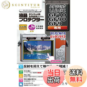�y���������zKenko �t���ی�t�B���� �t���v���e�N�^�[ Panasonic LUMIX GF90/GF10/GF9�p KLP-PAGF90 ����