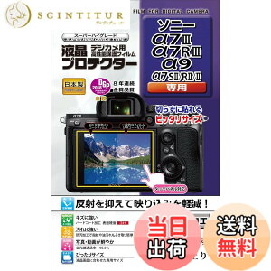 �y���������z�P���R�[(Kenko) �t���ی�t�B���� �t���v���e�N�^�[ �\�j�[��7III/��7RIII/��9/��7SII/��7RII/��7II�p KLP-SA7M3