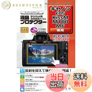 �y���������zKenko �t���ی�t�B���� �t���v���e�N�^�[ Canon EOS Kiss M/M100/M6�p KLP-CEOSKISSM