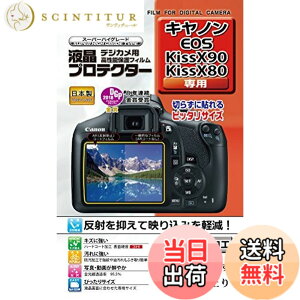 �y���������zKenko �t���ی�t�B���� �t���v���e�N�^�[ Canon EOS Kiss X90/X80/X70�p KLP-CEOSKISSX90