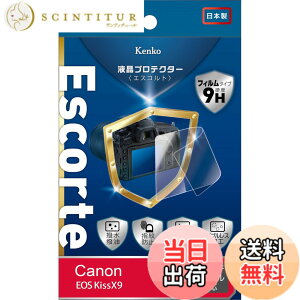 �y���������zKenko �t���ی�t�B���� �t���v���e�N�^�[ Escorte Canon EOS RP/X10/X9�p �d�x9H �����E�����R�[�e�B���O �o�u�����X���H KLPE-CEOSKISSX9