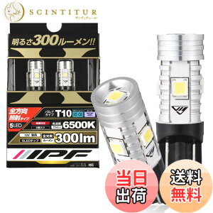 �y���������zIPF �|�W�V���������v LED �ԗp T10 300lm 6500K �z���C�g 12V�p 2�{�� �Ԍ��Ή� �m�C�Y�΍�� �S�����Ǝ� �n�C���[���� �����ԕς��ʖ��邳 504W