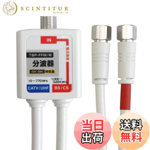 �y���������zF-Factory ���g�� �P�[�u����̌^ 0.4m (4K8K /BS/CS/�n�f�W/CATV �f�W�^�������Ή�) (F�^-F�^)�P�[�u����40cm FE-TBP-FFMW
