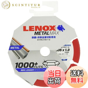 �y���������zLENOX ���^���}�b�N�X 4 105X15X1.3mm 2004945