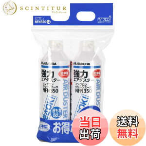 �y���������z�n�N�o HAKUBA �G�A�_�X�^�[ �m���t���� �N���[���G�[�XNFN350 �t���g�pOK�^�C�v 2�{�Z�b�g KMC-NFN350-2S