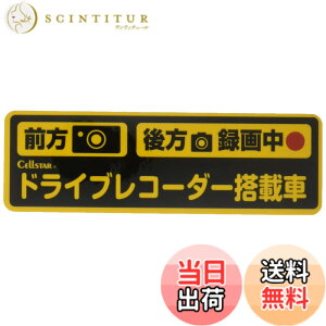 �y���������z�Z���X�^�[ �h���C�u���R�[�_�[���˃X�e�b�J�[�O���E��� �^��Ver.GDO-27 CELLSTAR