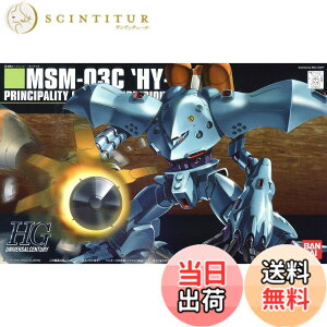 �y���������zHGUC �@����m�K���_��0080 �|�P�b�g�̒��̐푈 MSM-03C �n�C�S�b�O 1/144�X�P�[�� �v�����f��