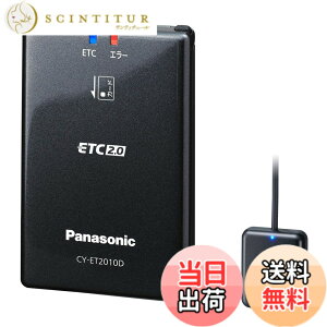 �y���������z�p�i�\�j�b�N(Panasonic) ETC2.0�ԍڊ� CY-ET2010D �p�i�\�j�b�N�J�[�i�r�A����p�^�C�v �A���e�i��̌^ �V�Z�L�����e�B�Ή� �����ē��^�C�v