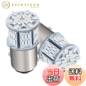 �y���������zHooMoo 3014MD (S25 1157 BAY15D P21) LED�o���u S25 �_�u�� �ėp �ϊ� �����P�x 54�ASMD �u���[�L�����v �X�g�b�v�����v �o�b�N�����v �E�C���J�[ �����v �R�[�i�[�����v 12V/24V ���b�h/�� 2��