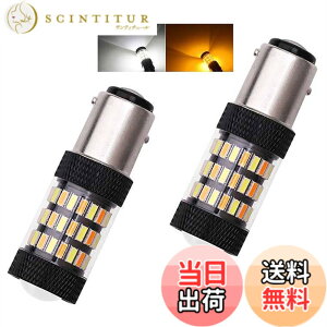 �y���������zFutwod LED�o���u S25 �_�u�� 1157 BAY15D P21/5W LED �A���o�[ �z���C�g 2�F �E�C���J�[ �X���[�� �|�W�V���������v �I�����W �� �c�C���J���[ �ϊ� �o���u �E�B���J�[ LED�����v ���C�g �d