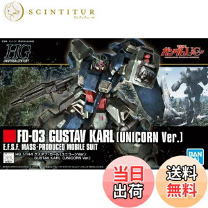 �y���������zHGUC �@����m�K���_��UC �O�X�^�t�E�J�[�� (���j�R�[��Ver.) 1/144�X�P�[�� �F�����ς݃v�����f��