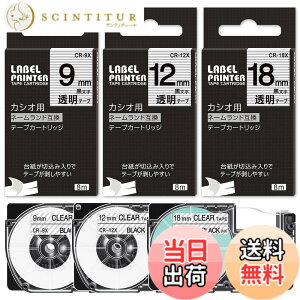 �y���������z���� 9mm 12mm 18mm �݊� �l�[�������h �e�[�v ������ �J�V�I(casio) nameland XR-9X XR-12X XR-18X �J�[�g���b�W 3�Z�b�g
