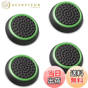 �y���������zFosmon �A�i���O�X�e�B�b�N �ی�J�o�[ (4�Z�b�g) �W���C�X�e�B�b�N�J�o�[ �A�V�X�g�L���b�v PS4 / PS3 / Xbox 360 / Nintendo Wii U, Wii Nunchuck �Ή� �R���g���[���[��p (�O���[�� + �u���b