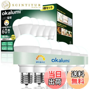 �y���������zokalumi LED�d�� �����Ή� E17���� 60W�`���� �����F 750lm �L�z�� ���`�d���^�C�v �f�M�ގ{�H���Ή� �����Ή� �~�j�N���v�g���d�� 6�Z�b�g �yLDA5N50-E17d N�z