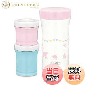 �y���������z�T�[���X(THERMOS) �܂ق��т�̗����H�P�[�X 130ml+90ml JBW-240 �s���N