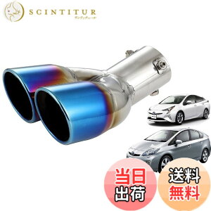マフラーカッター プリウス 50」の人気商品一覧 | 安い商品を通販 