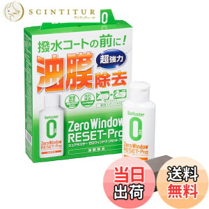 �y���������zSurLuster(�V���A���X�^�[) �[���E�B���h�E ���Z�b�g�v�� �������� ���A�J ��� �� �t�����g�K���X �T�C�h�~���[ �K���X�N���[�i�[ ������� ��p�X�|���W�t�� S-129