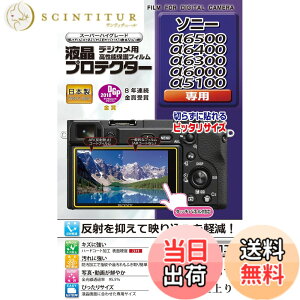 �y���������z�P���R�[(Kenko) �t���ی�t�B���� �t���v���e�N�^�[ SONY ��6400/��6500/��6300/��6000/��5100�p KLP-SA6400