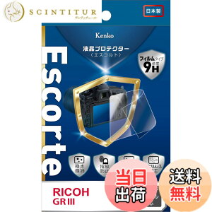 �y���������zKenko �t���ی�t�B���� �t���v���e�N�^�[ Escorte RICOH GR III/GR IIIx�p �d�x9H �����E�����R�[�e�B���O KLP-RGR3