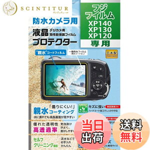 �y���������zKenko �t���ی�t�B���� �t���v���e�N�^�[ �e���^�C�v FinePix XP140�p KLP-FXP140 ����