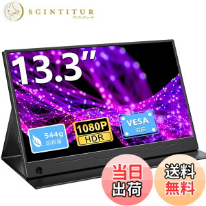 �y���������zEVICIV ���o�C�����j�^�[ 13.3�C���` �����^ ���y�� �Q�[�~���O �|�[�^�u�����j�^�[ 1920x1080 �t��HD 16:9�䗦 100��sRGB �L�F�� �l�C ���o�C���f�B�X�v���C ����� IPS �ی�J�o�[�t�� VES