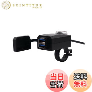 �y���������zSHEAWA �o�C�N USB�d�� USB�[�d�� QC3.0 USB2�|�[�g �d��ON/OFF�X�C�b�` Quick Charge 3.0 �h���J�o�[ �n���h����T�C�h�~���[�Ɏ��t���\