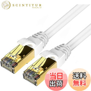 �y���������z1m2�{ Veetop CAT8 LAN�P�[�u�� �J�e�S��8 ������ �M�K�r�b�g 40Gbps 2000MHz SFTP 26awg 2�d�V�[���h �ܐ܂�h�~ �h�� ��R ���� �p�\�R�� ���[�^�[ PS4 Xbox PoE���ɑΉ��L�������P�[�u��(1m-2�{,