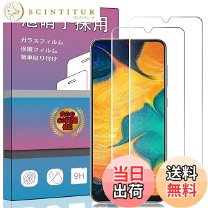 �y���������z�y2���Z�b�g�ȒP�\��t���zFOR Galaxy A30 SCV43 �K���X�t�B���� �����K���X �t�� �K���X �����^ �ی�t�B���� SCV43 ���{���Ɏq�f��AGC �����ߗ� �d�x9H ��U�h�~ FOR Galaxy A30 SCV43 �t����