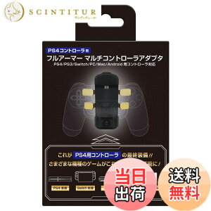 �y���������z�R�����o�X�T�[�N���iPS4�R���g���[���p�j�t���A�[�}�[�}���`�A�_�v�^ - PS4�p�R���g���[����l�X�ȋ@��uPS4/PS3/Switch/Android/PC/MAC�v�Ŏg����悤�ɂ���A�w�ʃp�h�����ړ��A�@