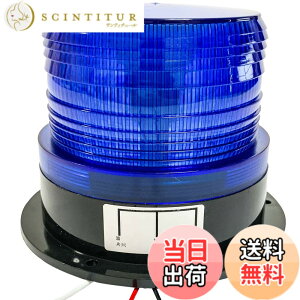 �y���������z�yAngelicate�z12/24V ���p �t���b�V�� �X�g���{ LED �x���� ��]�� (�u���[(3�{�R�[�h))