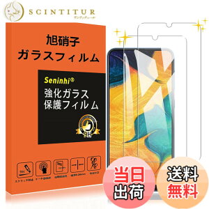 �y���������z�Ή� Galaxy A30 �K���X�t�B���� �y2���Z�b�g�z GalaxyA30 �t�B���� SCV43 �t�B���� �����K���X �ی�t�B���� �t�� �K���X �P�[�X �y3D Touch�Ή� �d�x9H ����0.26 ���{�Ɏq�f�� �C�A�[�� ��