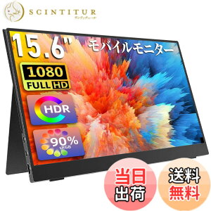 �y���������z���o�C�����j�^�[ ���o�C���f�B�X�v���C cocopar 15.6�C���` �����IPS�p�l�� ���� �y�� 1920x1080 FHD USB Type-C/HDMI/PS4/PS5/XBOX/Nintendo Switch/PC/Mac/Wii�ȂǑΉ� �����^�ѕ֗� �X�^���h�J�o�[