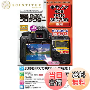 �y���������z�P���R�[(Kenko) �t���ی�t�B���� �t���v���e�N�^�[ Canon EOS 90D/80D/70D�p KLP-CEOS90D