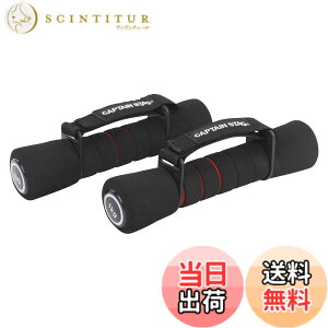 �y���������zCAPTAIN STAG �L���v�e���X�^�b�O Vit Fit �����j���O�_���x�� 1.0kgx2 UR-0847 135x50x60mm