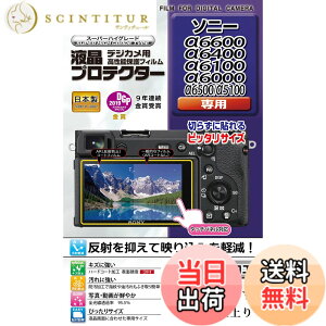 �y���������zKenko �t���ی�t�B���� �\�j�[ ��6600/6400/6100/6000/6500/5100�p KLP-SA6600