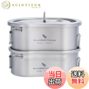 �y���������zBoundless Voyage �`�^�� �т��� �K�тȂ� �A�E�g�h�A�p�n���S�E ���� �܂肽���݃n���h���t �A�E�g�h�A �L�����v�p�i �o�[�x�L���[ BBQ�p 600ml+300ml �N�b�J�[ Ti2046C