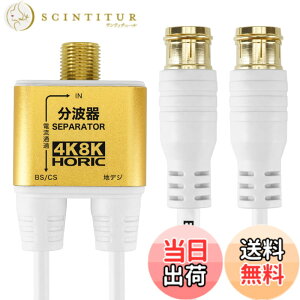 �y���������z�z�[���b�N �A���e�i���g�� �y4K8K����(3224MHz)/BS/CS/�n�f�W/CATV �Ή��z �ɍ׃P�[�u����̌^ 10cm �z���C�g �������R�l�N�^ AE-325PW