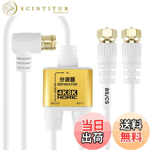 �y���������z�z�[���b�N �A���e�i���g�� �y4K8K����(3224MHz)/BS/CS/�n�f�W/CATV �Ή��z �ɍ׃P�[�u����̌^ 2m/30cm �z���C�g �l�W���R�l�N�^ AE-327SW