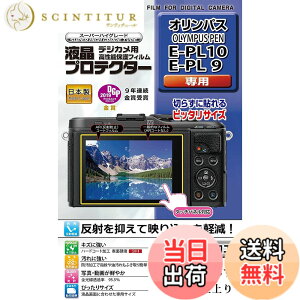 �y���������z�P���R�[(Kenko) �t���ی�t�B���� �t���v���e�N�^�[ OLYMPUS PEN E-PL10 /E-PL9�p KLP-OEPL10